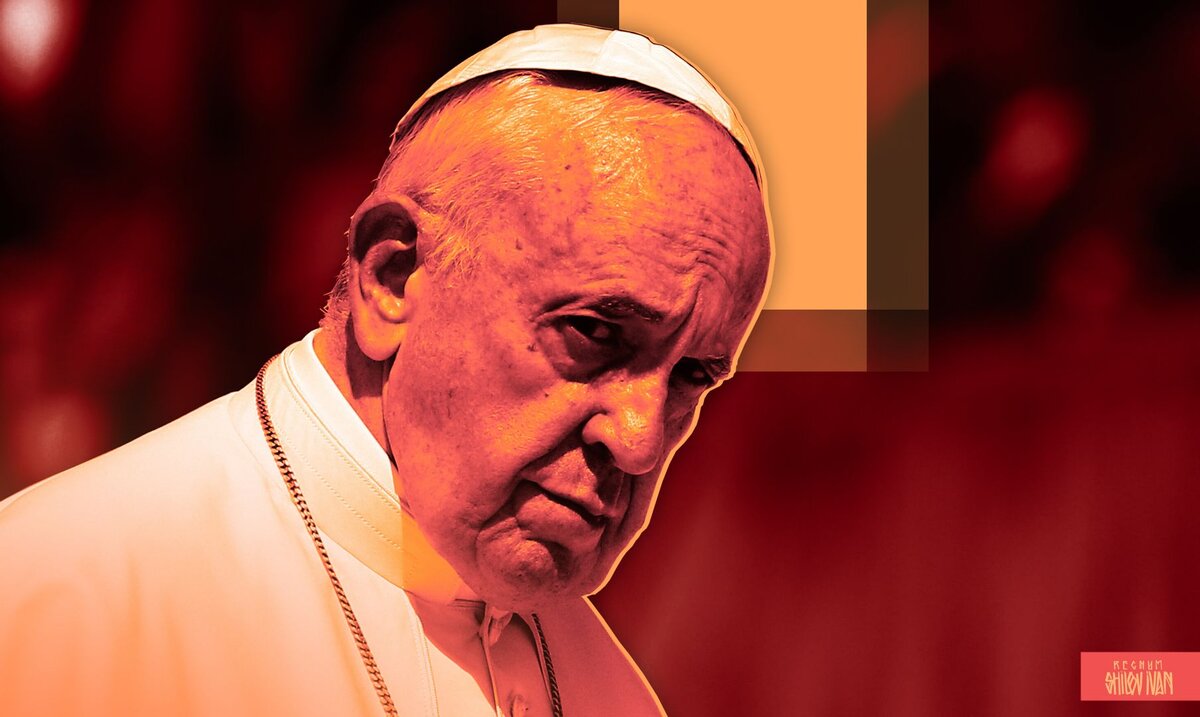    Папа Римский Франциск Иван Шилов © ИА REGNUM