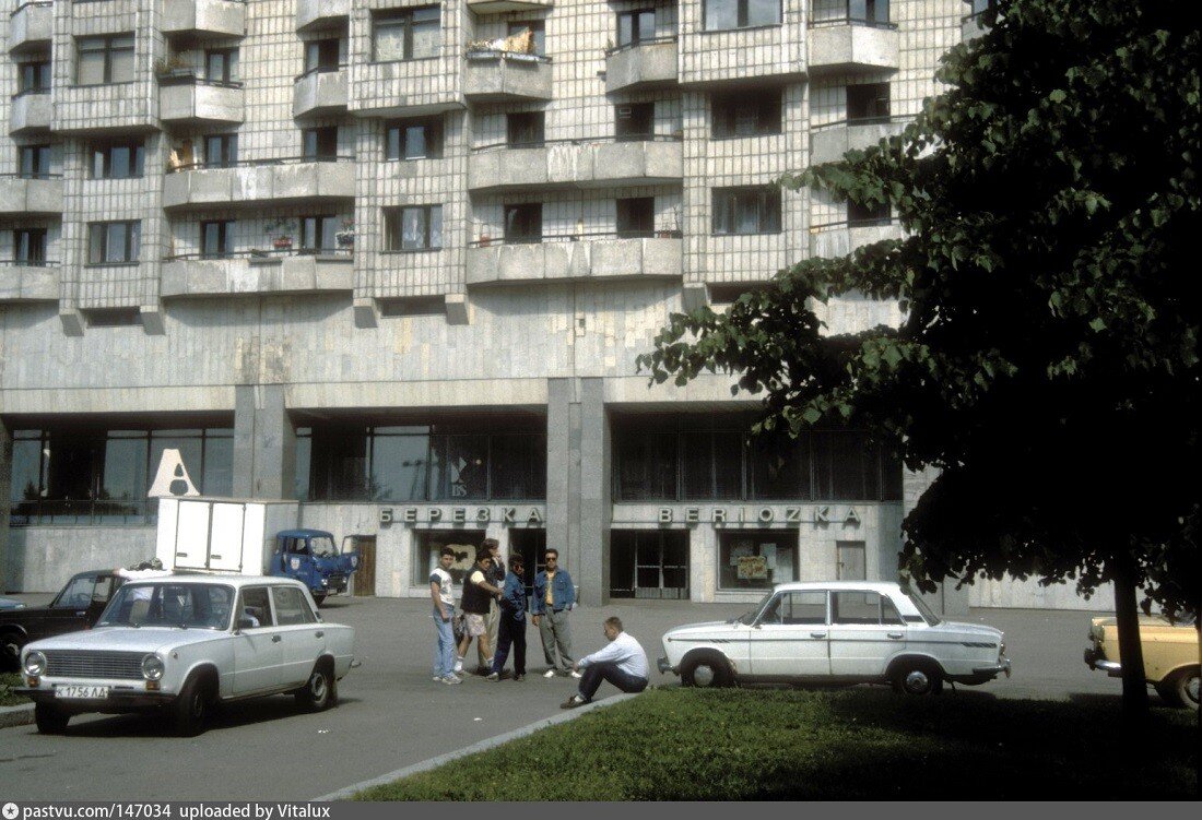 Магазин берёзка в СССР В Ленинграде