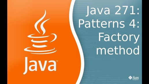 Урок Java 271: Patterns 4: Factory Method