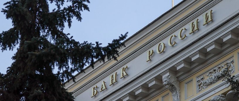 Заседание цб в марте 2024. Здание Центробанка. ЦБ И банки. ЦБ сохранил ключевую. Главная в ЦБ.