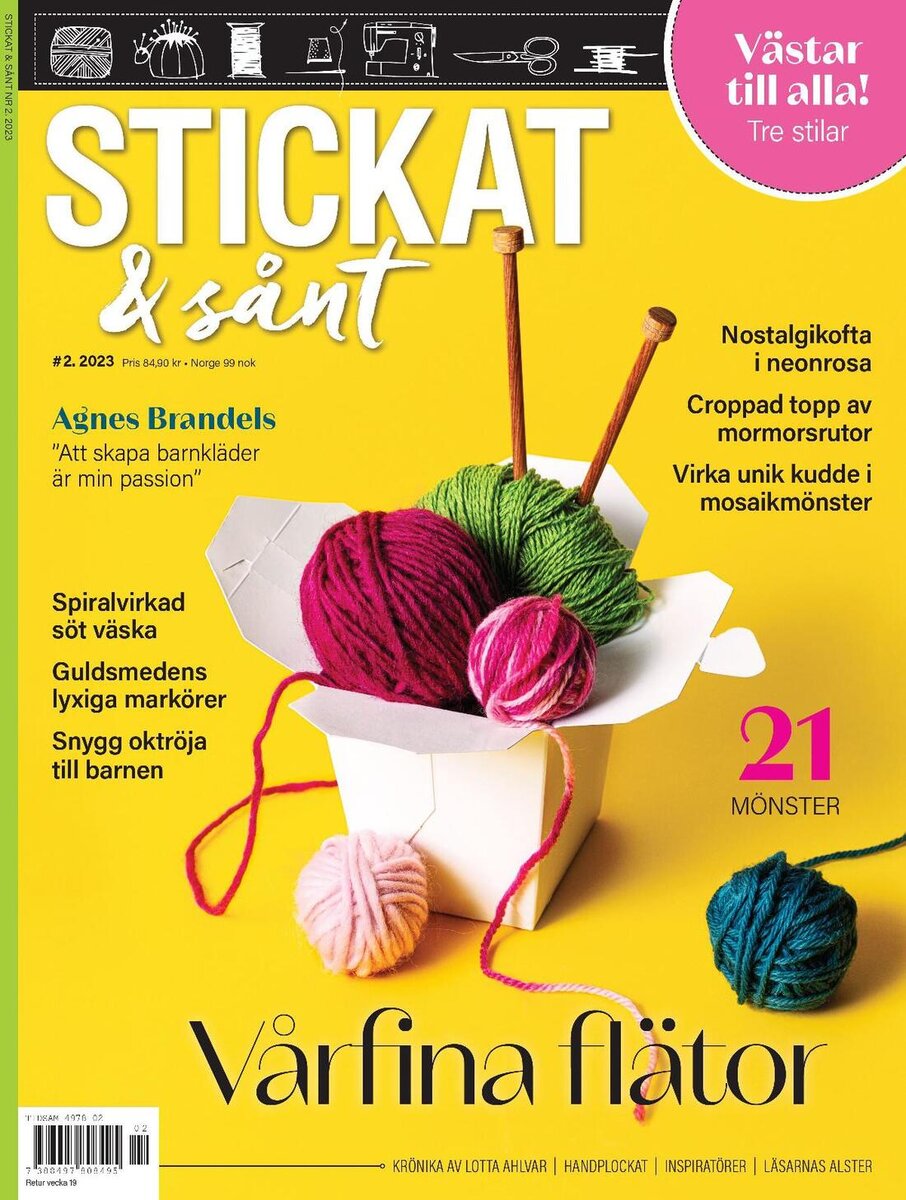 Stickat & Sant №2 2023г.