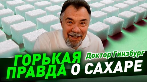 Как уменьшить потребление сахара. Три лайфхака от врача диетолога