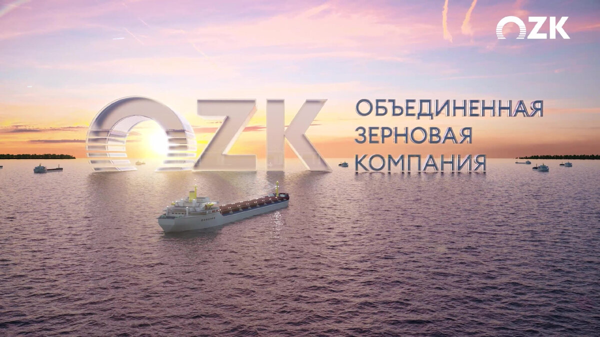 Кадр из корпоративного ролика ОЗК