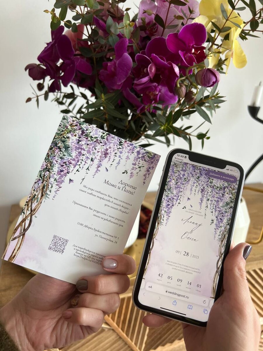 Свадебные открытки и приглашения на свадьбу с лазерной резкой, заказать изготовление