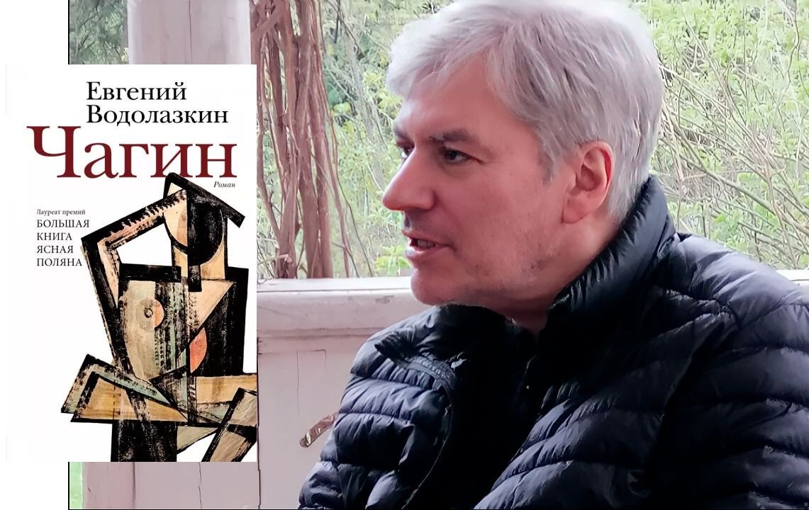 Евгений Водолазкин фото из Яндекса