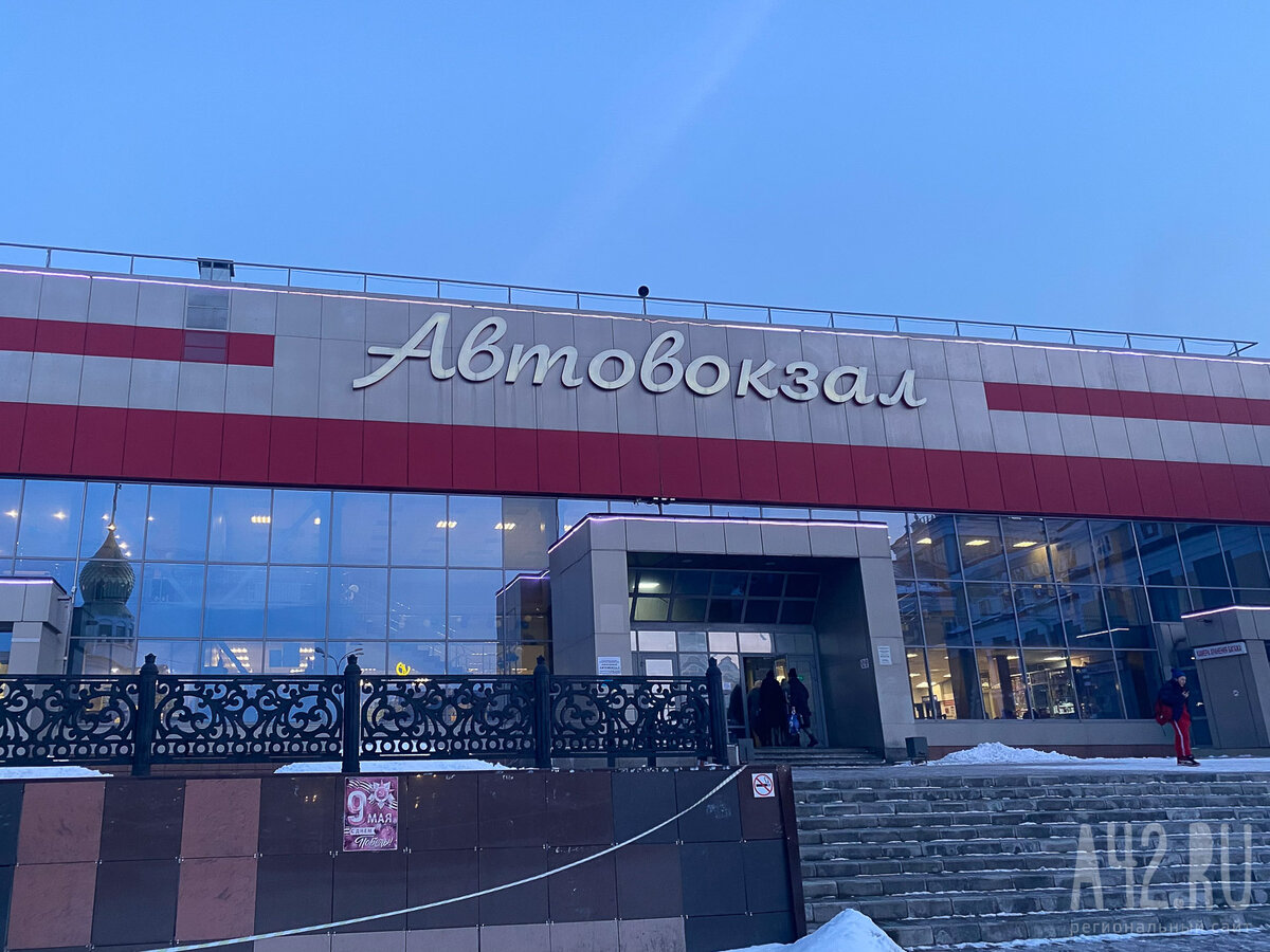 Приложение автовокзала кузбасса. Кузбасс автовокзал Таштагол