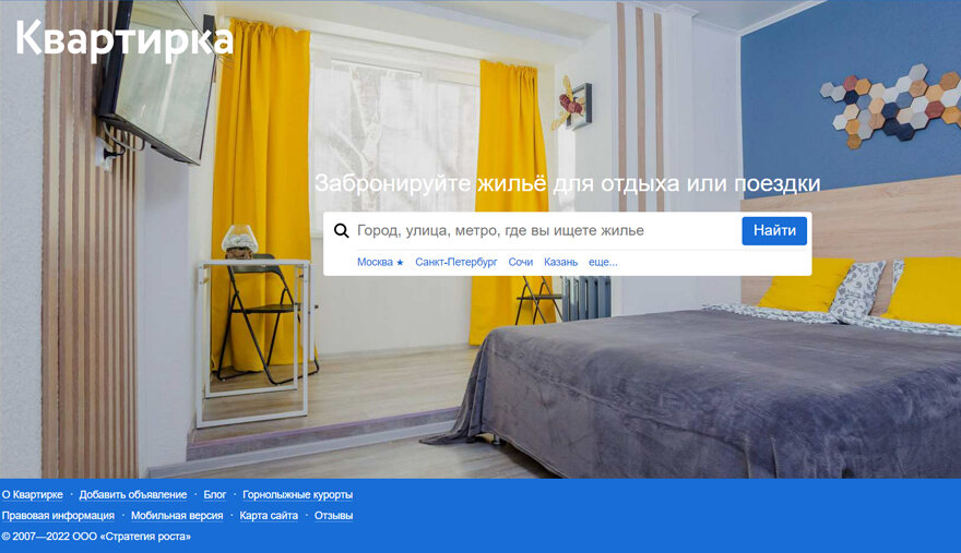 Так выглядит главная страница Квартирки Сергей Махлов?
