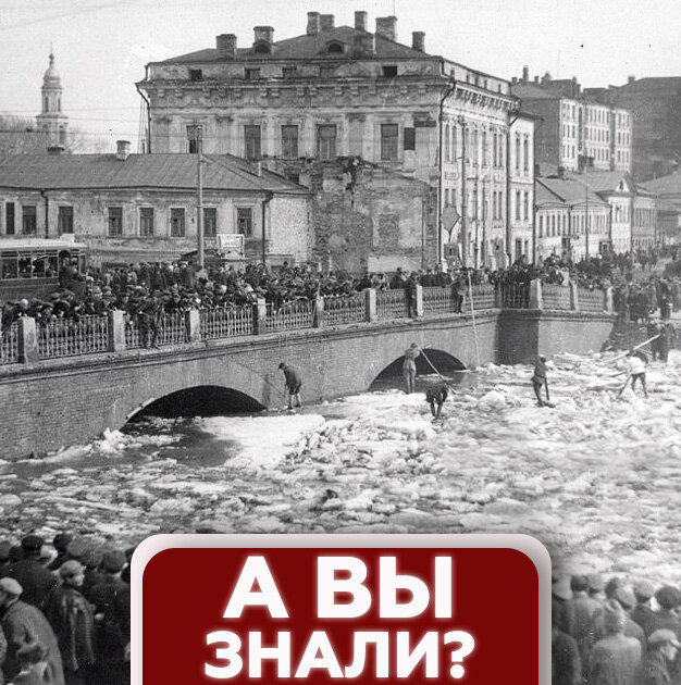 14 марта 1926 года. Ликвидация ледяного затора на Малом Каменном мосту.