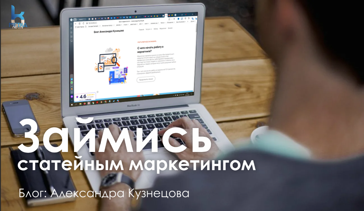 статейный маркетинг
