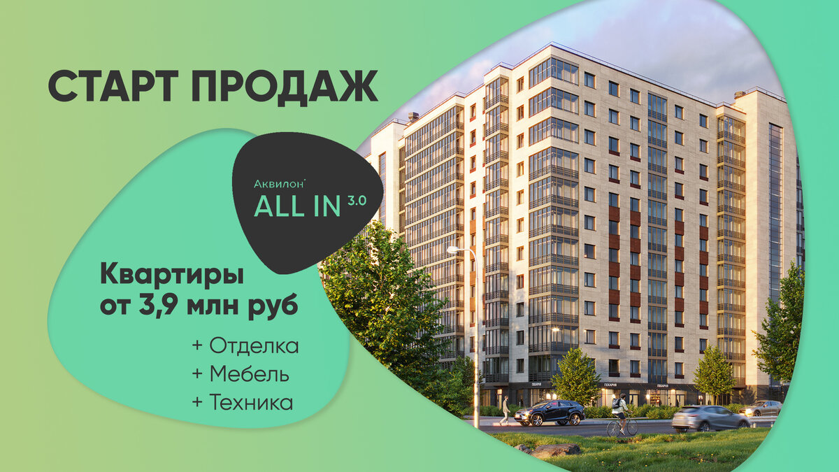 Жк на старте продаж в москве
