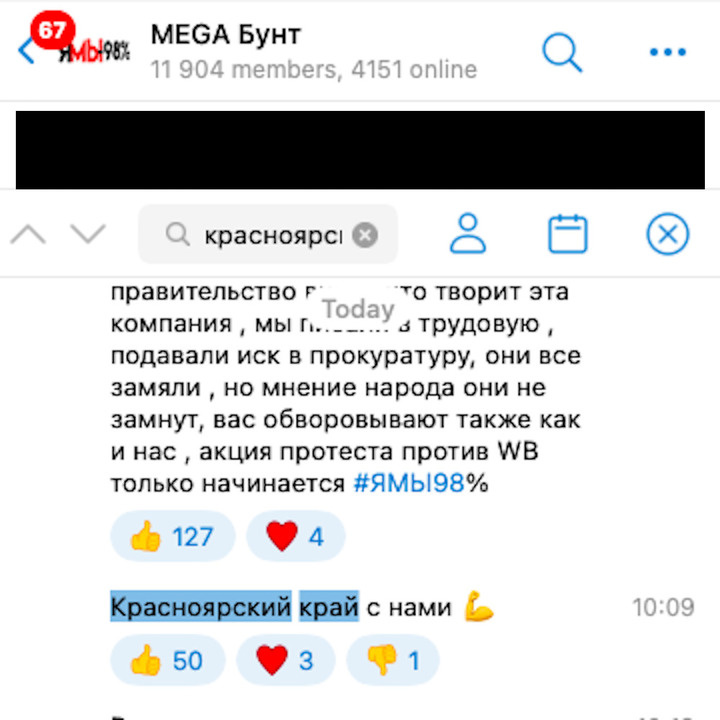     СКРИНШОТ: TELEGRAM-КАНАЛ/ @MEGABUNT
