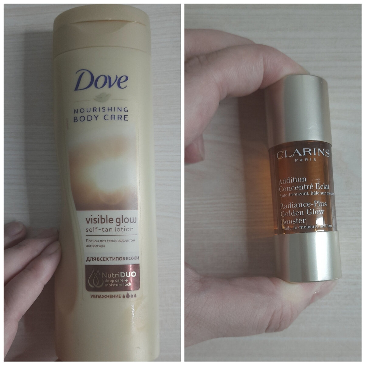 1 - Dove;        2 - CLARINS.