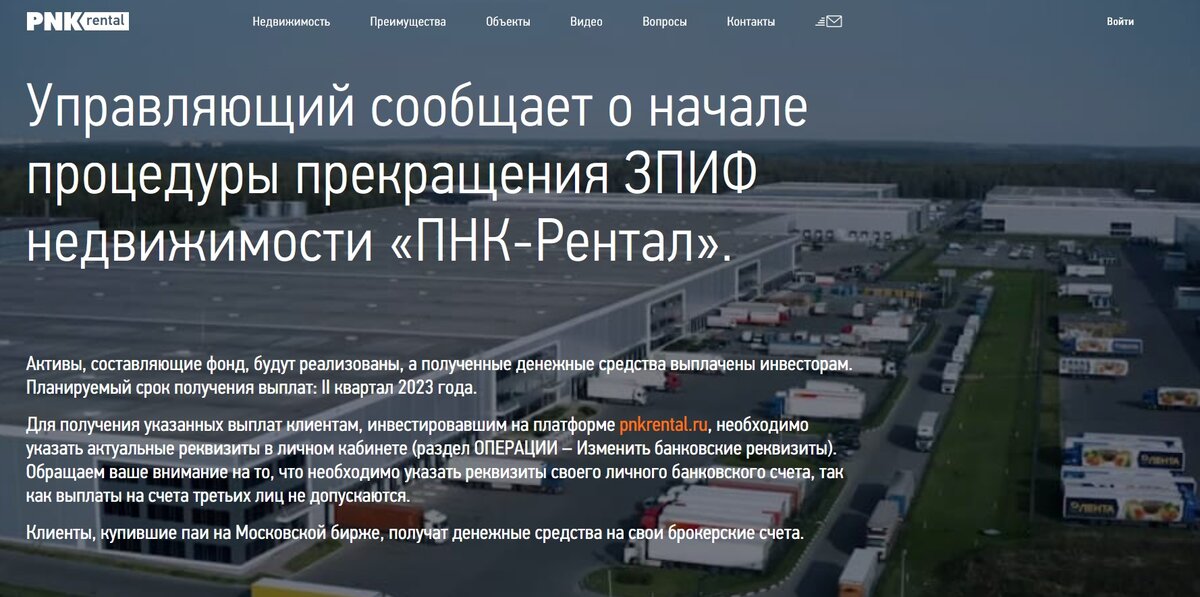 Источник https://pnkrental.ru/