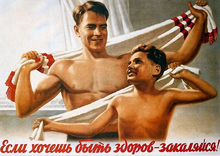 Советский плакат.