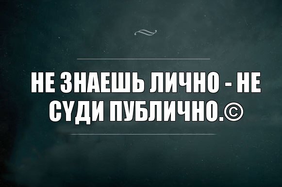 Как называется человек которому никто не нравится в плане отношений