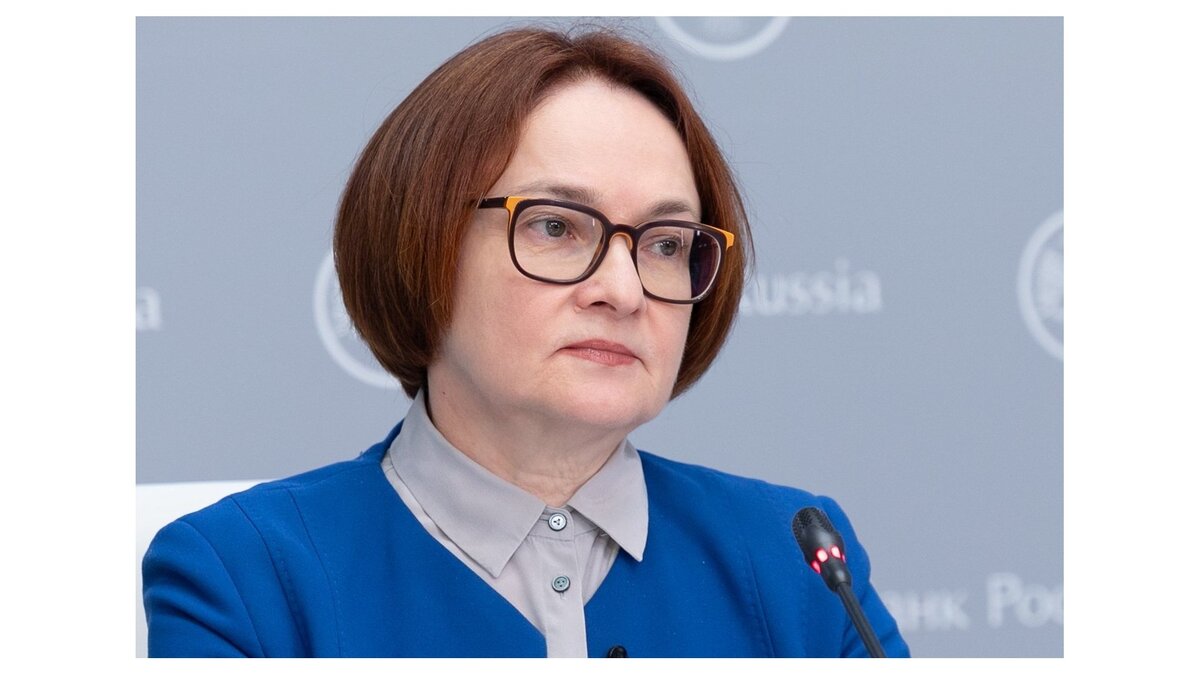   П/к председателя ЦБ РФ Э. Набиуллиной© Пресс-служба Банка России