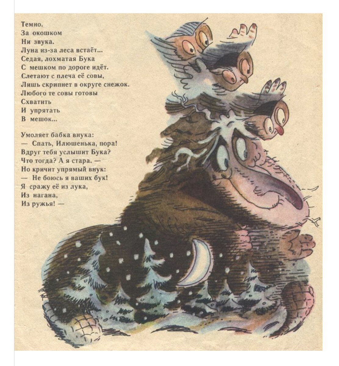 Бука Тимофея Белозерова. Милейшее создание. Фото из интернета 