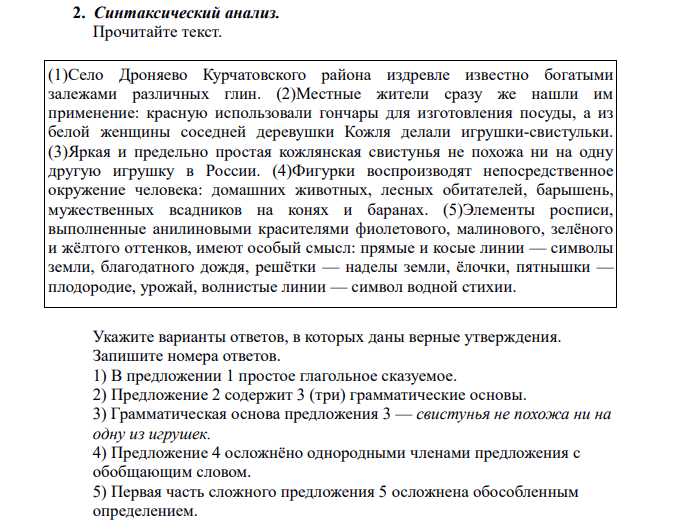 Пример задания 2 (формат 2023)