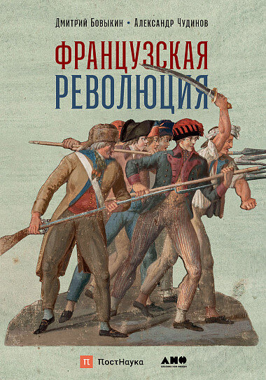 Обложка книги Дмитрия Бовыкина и Александра Чудинова