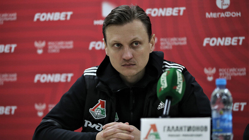    Пресс-служба ФК «Локомотив»