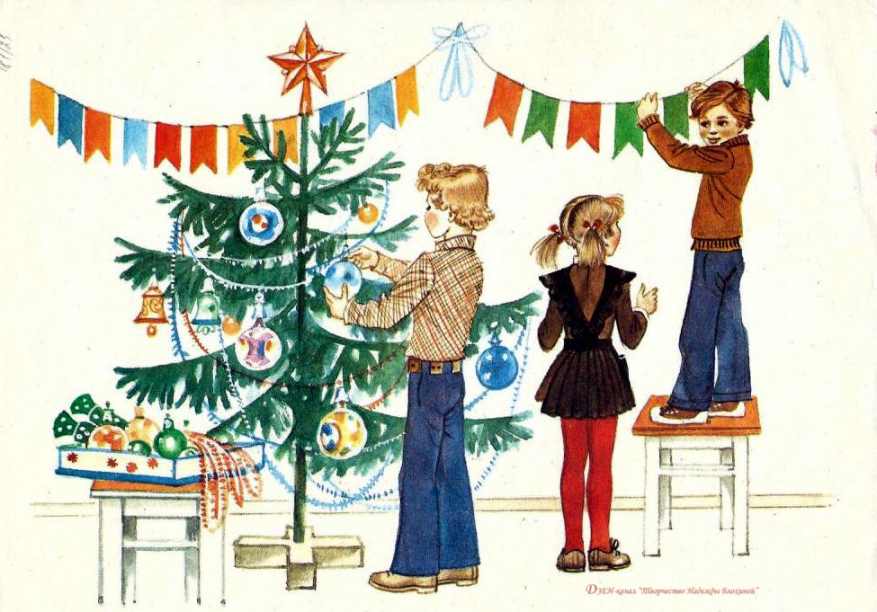 Дети наряжают елку. Ёлка Советская иллюстрация. Советская Новогодняя елка. Новый год советские открытки. Советскую елочку