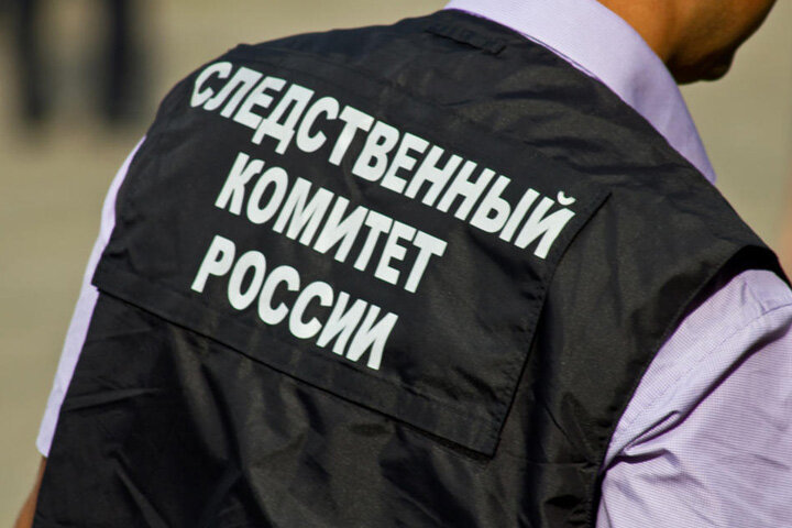 Фото:sledcom.ru 