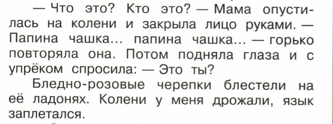 Скриншот фрагмента страницы учебника "Литературное чтение 2 класс" (из личного архива автора) 