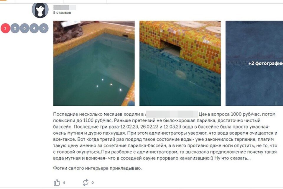     Девушка оставила о случившемся отзыв на "Флампе". Фото: Famp.ru