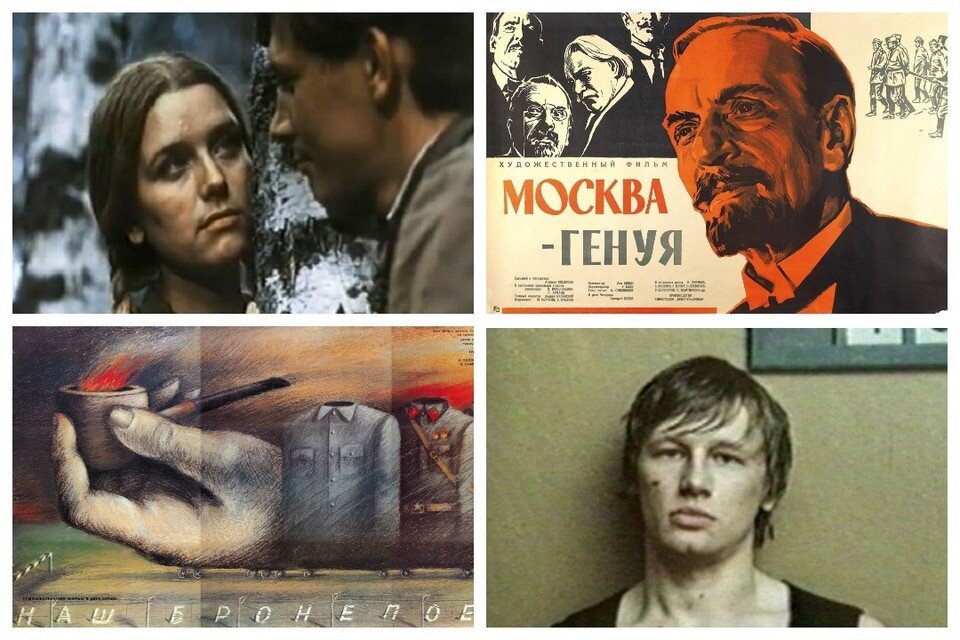     Кадры и афиши фильмов "Наш бронепоезд". "Черная береза", "Меня зовут Арлекино", "Москва Генуя"