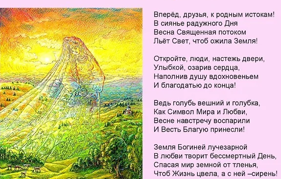 День солнцестояния