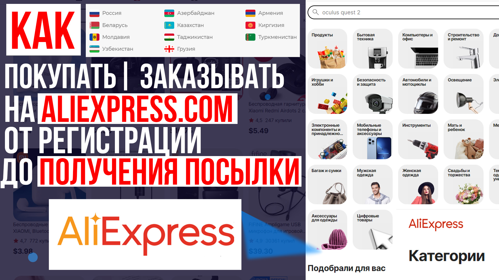 Как оплатить AliExpress в Беларуси в какими картами, Юmoney, QIWI