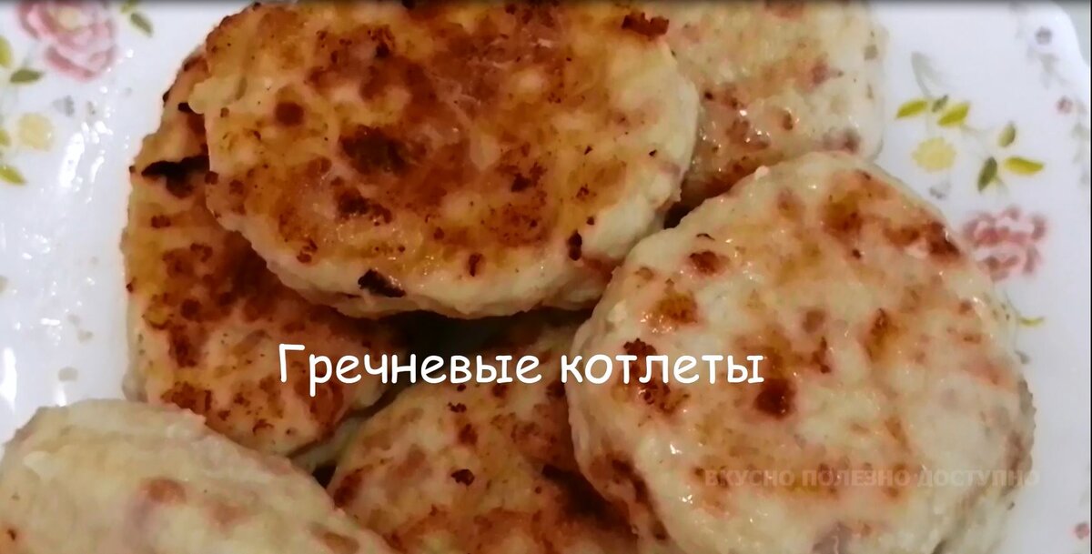 Гречневые котлеты с сыром и грибами