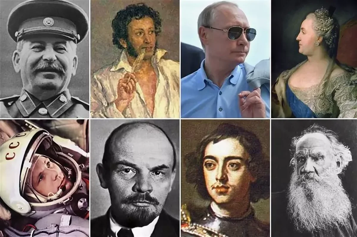 Знаменитые люди россии фото с названиями