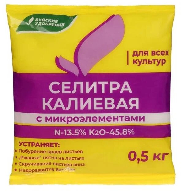 Селитра калиевая