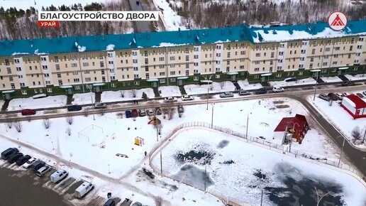 В Урае продолжается благоустройство дворов