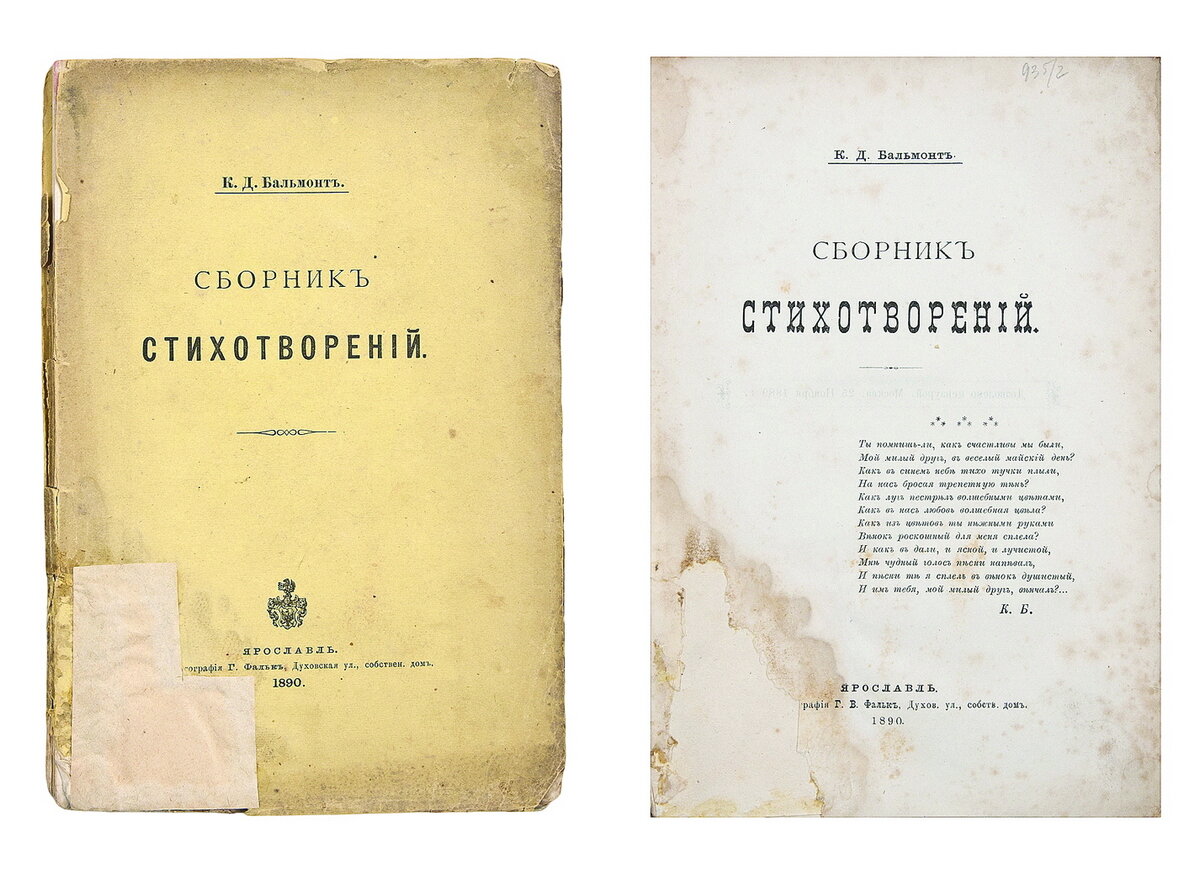 Некрасов мечты и звуки сборник. Первый сборник некрасова мечты и звуки. Как называется сборник стихотворений. Лирический пантеон фета обложка. Радуница есенина 1916.