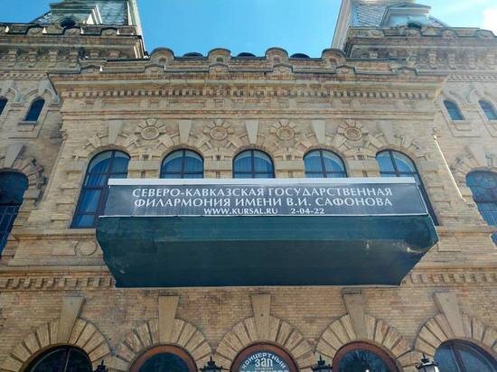     Фото:Администрация Кисловодска.