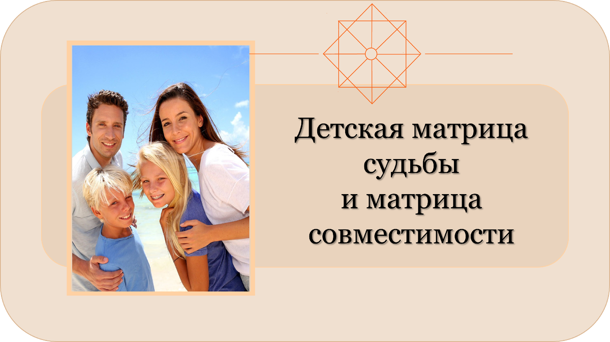 19 в совместимости матрица судьбы. 19 в совместимости матрица судьбы