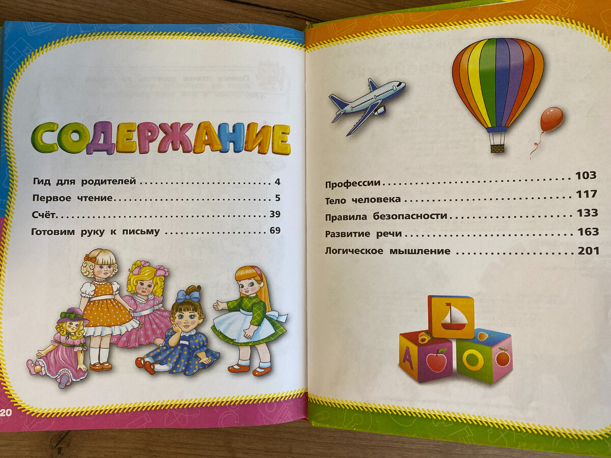 Игра лото слоги для дошкольников. Игровые пособия для аутистов. Развивающее пособие чтение. Школа семи гномов 6 лет чтение с увлечением. Детские пазлы из фанеры.