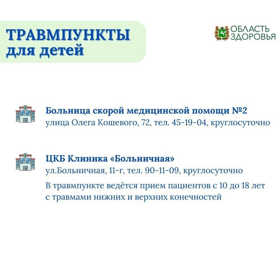     Фото: «Область здоровья»/Телеграм.