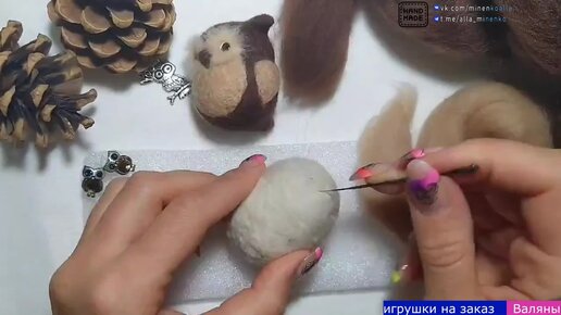 Валяние игрушек из шерсти