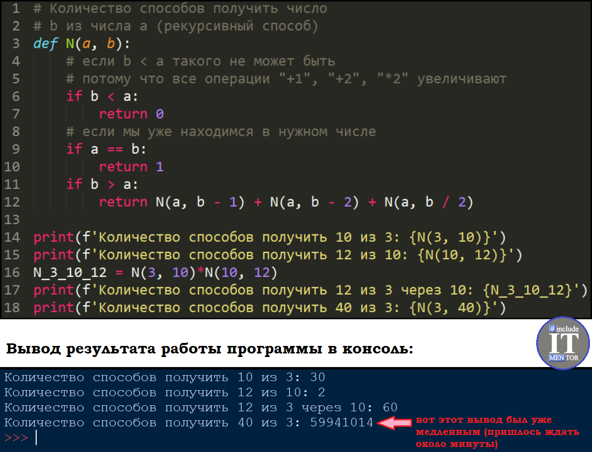 Рекурсия и задача с исполнителем из ЕГЭ по информатике | Репетитор IT  mentor | Дзен