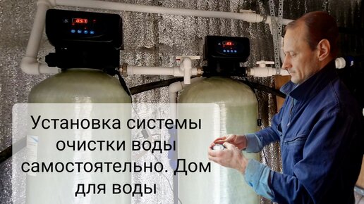 Монтаж водоснабжения в частном доме