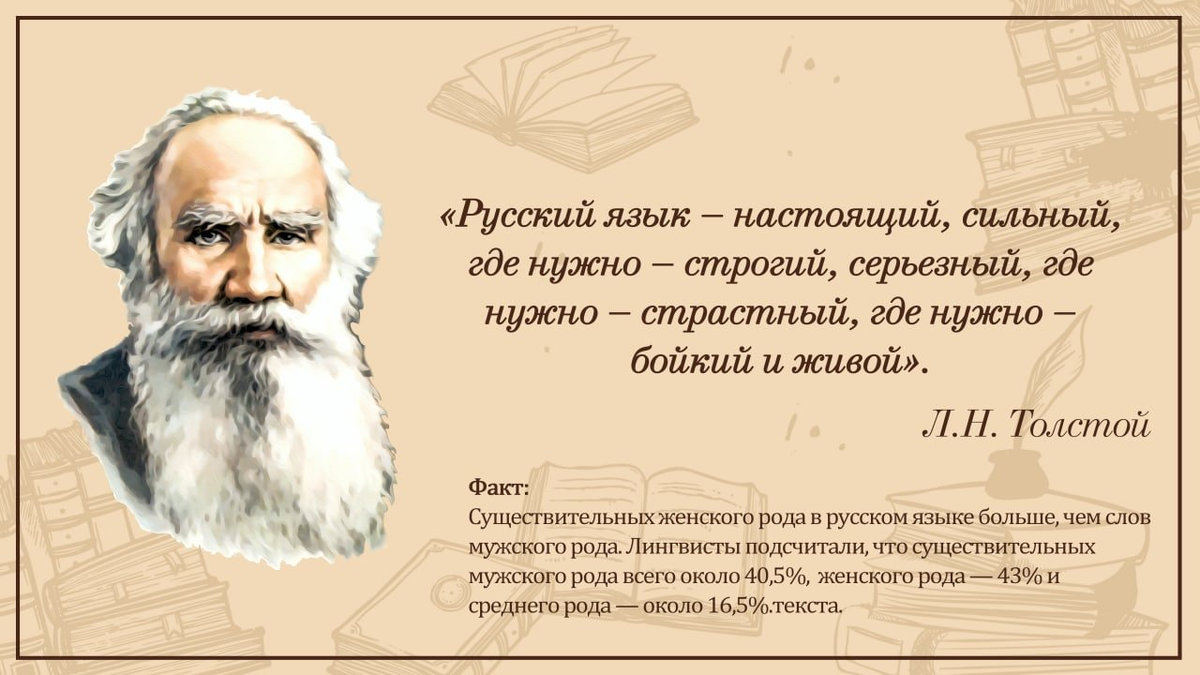 5 интересных фактов о русском языке | Русский язык и литература | Дзен