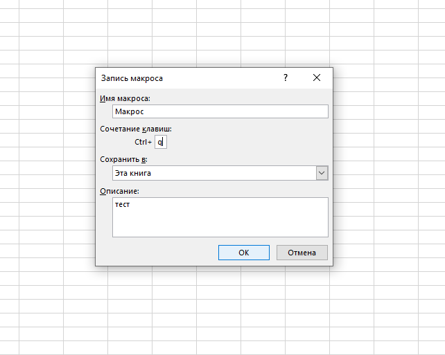 Макрос в закрытой книге. Макрос в закрытой книге. Для чего нужны макросы. Удалить макросы из книги excel. Как можно запустить макрос?.