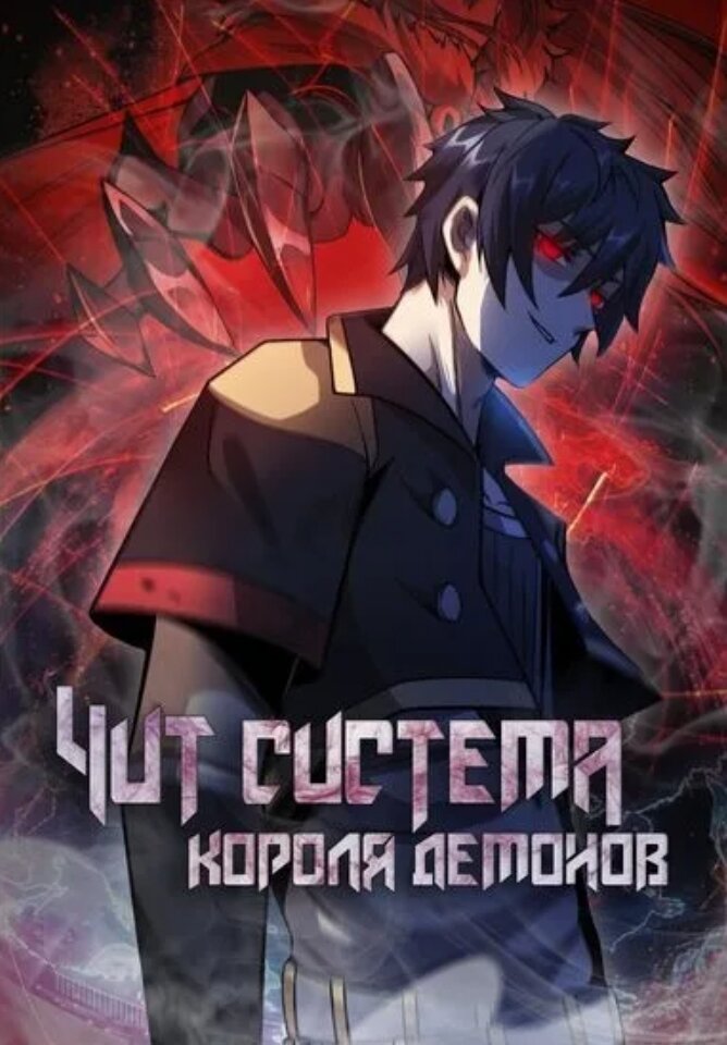 2021г. | маньхуа | продолжается 