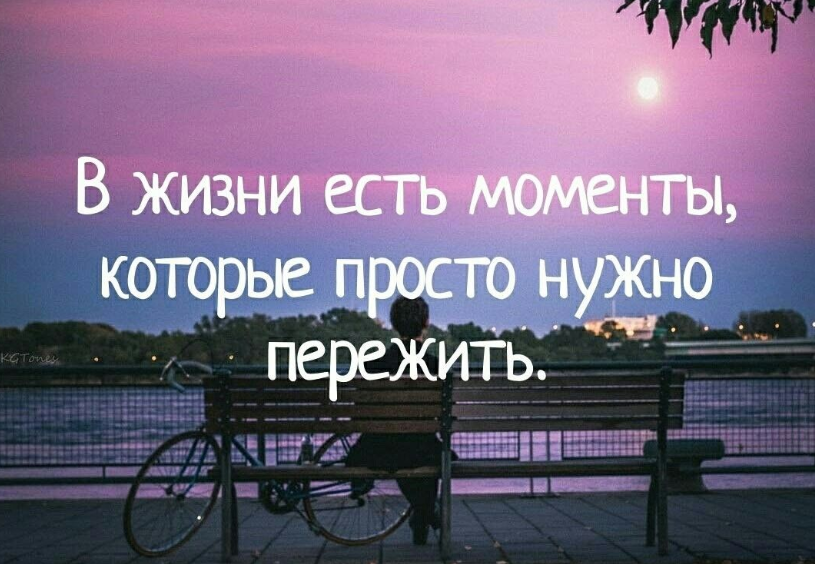 Я в моменте слова