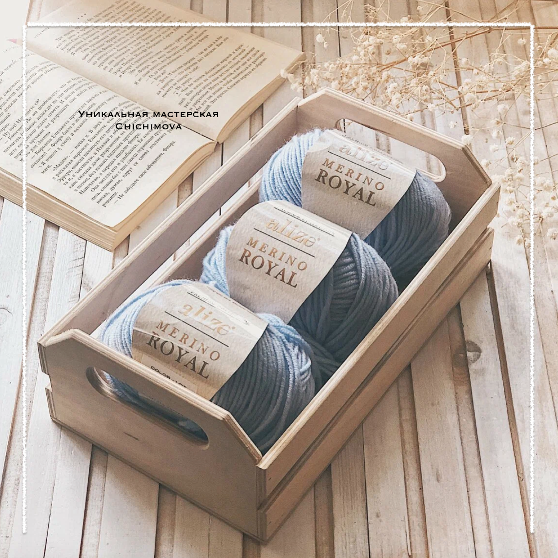 Турецкая Пряжа. Alize Merino Royal. Уникальная мастерская Chichimova