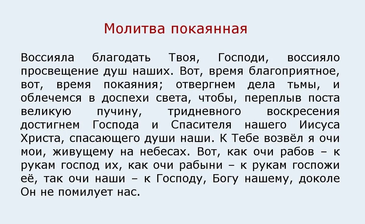 Страстная неделя: что можно и что нельзя делать верующим в каждый день  седмицы, какие молитвы читать | Весь Искитим | Дзен