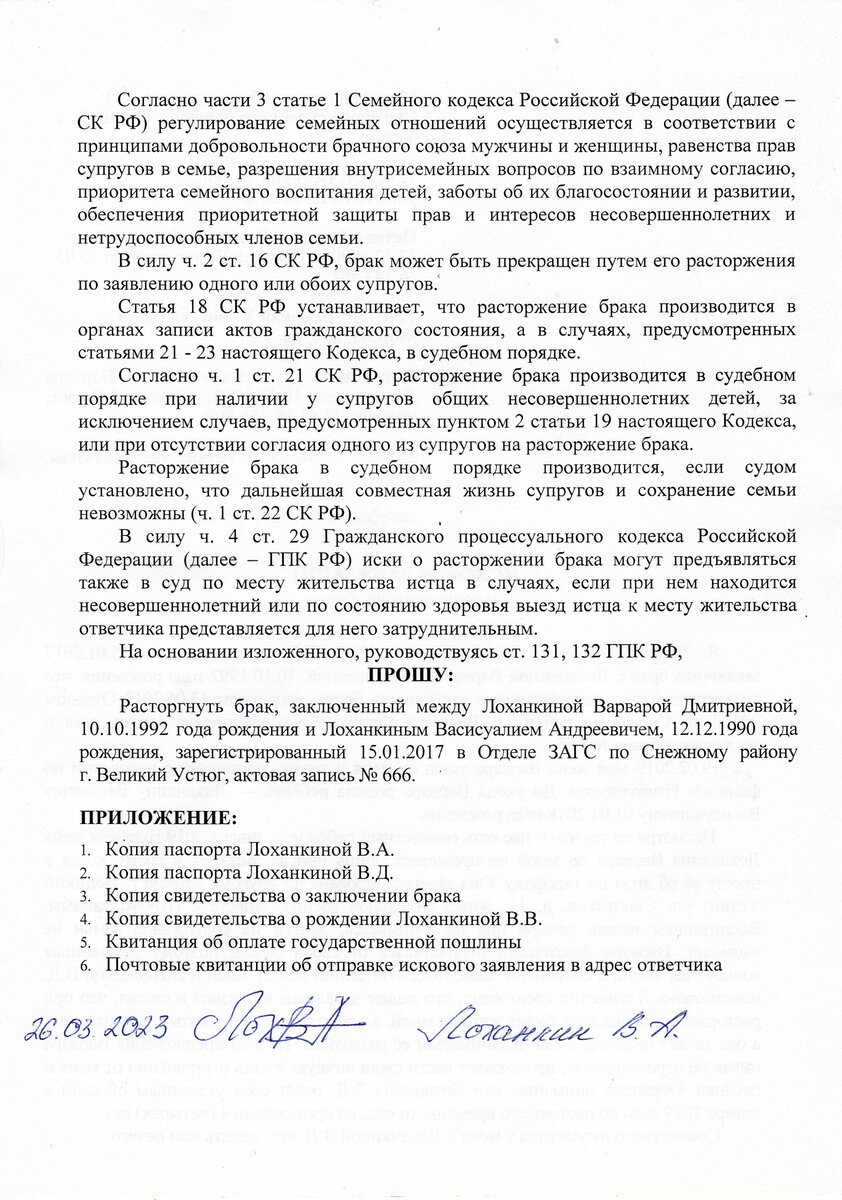 Ст 131 гпк в новой редакции. Исковое заявление ст 131 ГПК. Квитанция об отправке искового заявления ответчику. Расчет взыскиваемой суммы в иске образец. Ст 132 ГПК.